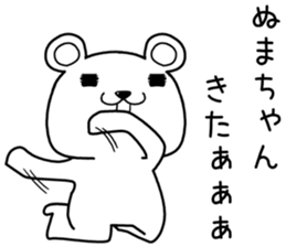 numachan send Sticker sticker #14229471