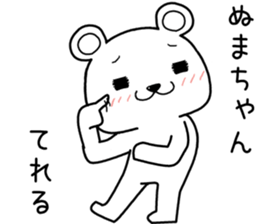 numachan send Sticker sticker #14229472