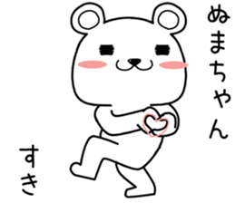 numachan send Sticker sticker #14229475