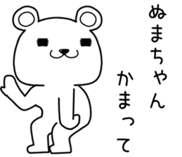 numachan send Sticker sticker #14229476