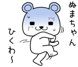numachan send Sticker sticker #14229477