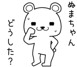 numachan send Sticker sticker #14229481