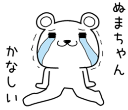 numachan send Sticker sticker #14229483