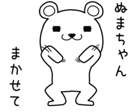 numachan send Sticker sticker #14229485