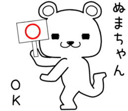 numachan send Sticker sticker #14229488