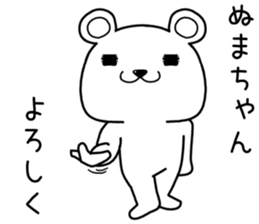 numachan send Sticker sticker #14229490