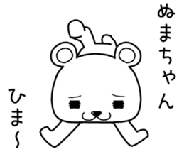 numachan send Sticker sticker #14229493