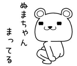 numachan send Sticker sticker #14229494