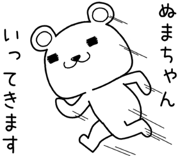 numachan send Sticker sticker #14229495