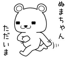 numachan send Sticker sticker #14229497