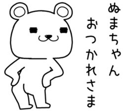 numachan send Sticker sticker #14229498