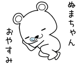 numachan send Sticker sticker #14229501
