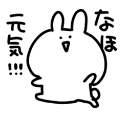 I am naho sticker #14229513