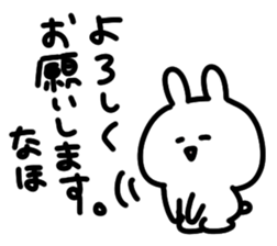 I am naho sticker #14229515