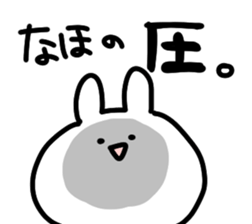 I am naho sticker #14229530