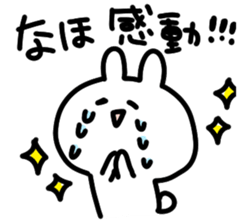 I am naho sticker #14229531