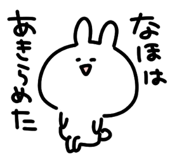 I am naho sticker #14229537