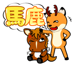 Talking Deer 3 sticker #14229900