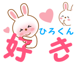 Sticker to send to Hiro-kun sticker #14230207