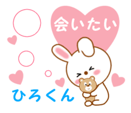 Sticker to send to Hiro-kun sticker #14230208