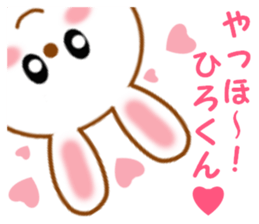 Sticker to send to Hiro-kun sticker #14230209