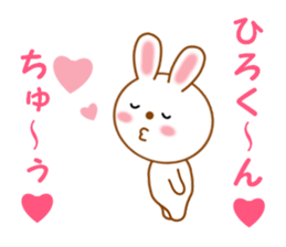 Sticker to send to Hiro-kun sticker #14230210