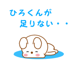 Sticker to send to Hiro-kun sticker #14230215