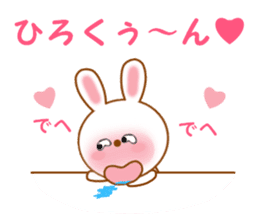 Sticker to send to Hiro-kun sticker #14230216