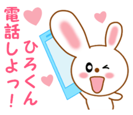 Sticker to send to Hiro-kun sticker #14230219