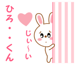 Sticker to send to Hiro-kun sticker #14230222