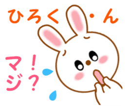 Sticker to send to Hiro-kun sticker #14230225