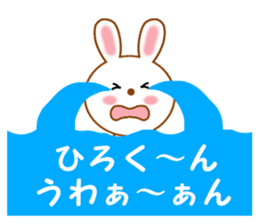 Sticker to send to Hiro-kun sticker #14230228