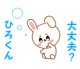 Sticker to send to Hiro-kun sticker #14230229