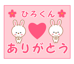 Sticker to send to Hiro-kun sticker #14230232