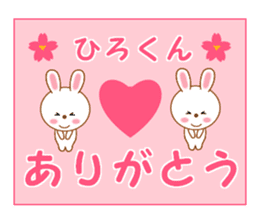 Sticker to send to Hiro-kun sticker #14230232