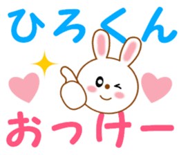 Sticker to send to Hiro-kun sticker #14230234