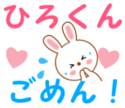 Sticker to send to Hiro-kun sticker #14230235