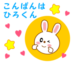 Sticker to send to Hiro-kun sticker #14230239