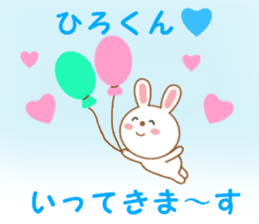 Sticker to send to Hiro-kun sticker #14230240