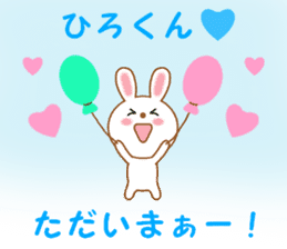 Sticker to send to Hiro-kun sticker #14230241