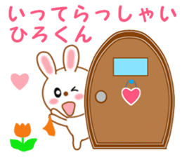 Sticker to send to Hiro-kun sticker #14230242