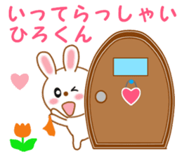 Sticker to send to Hiro-kun sticker #14230242