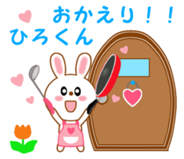 Sticker to send to Hiro-kun sticker #14230243