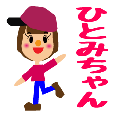 Daily life of a cute hitomi 2