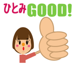 Daily life of a cute hitomi 2 sticker #14230275