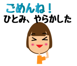 Daily life of a cute hitomi 2 sticker #14230276