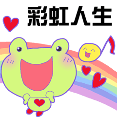 Frog of UUU