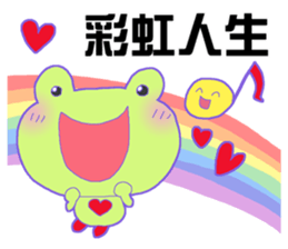 Frog of UUU sticker #14230598