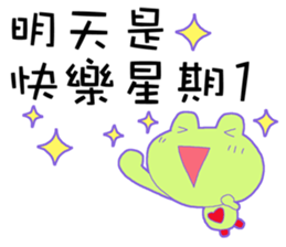 Frog of UUU sticker #14230600