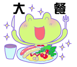 Frog of UUU sticker #14230602